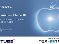Тайный показ iPhone 18 в флагманском магазине «Технопарк»